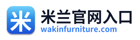 米兰官网入口